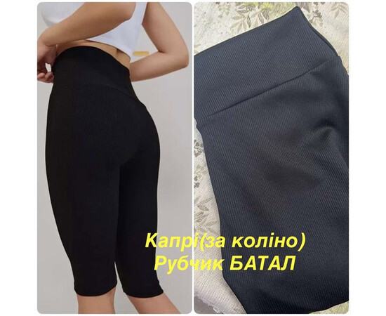 Велосипедки жіночі 50348 black (2XL-5XL)