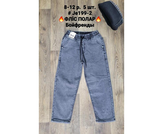 Джинси дитячі (зима) JE199-2 l.blue (8-12) флис