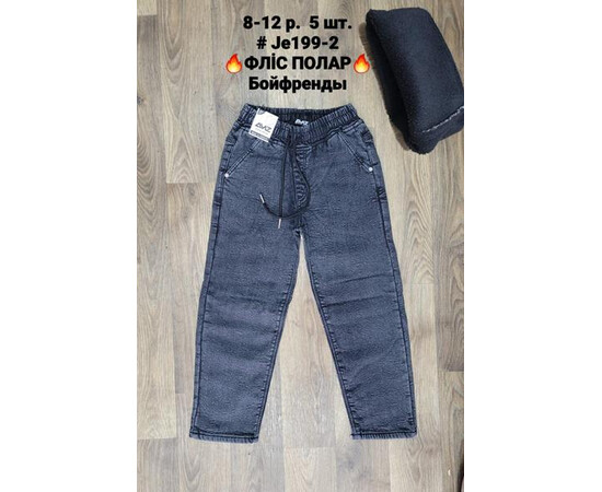 Джинси дитячі (зима) JE199-2 navy (8-12) флис