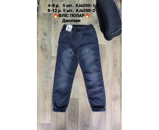 Джинси дитячі (зима) JE200-1 navy (4-8) флис