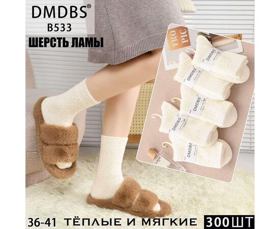 Шкарпетки жіночі (зима) HK533 milk (37-41)