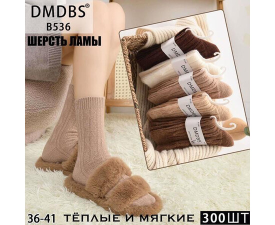 Шкарпетки жіночі (зима) HK536 mix (37-41)