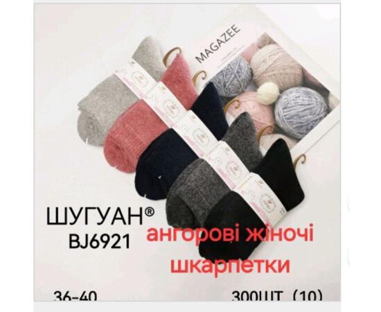 Шкарпетки жіночі (зима) HK6921 mix (36-40)