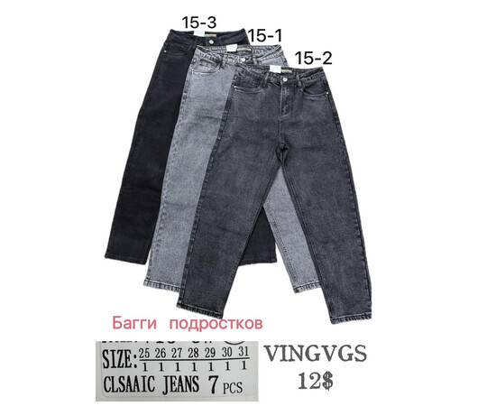 Джинси підліткові 15-1 grey (25-31)