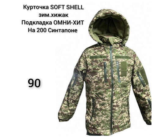 Куртка тактична (зима) Omni-Heat хижак БАТАЛ №90 (64-66)