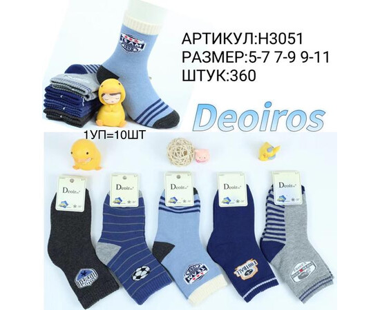 Шкарпетки дитячі (зима) H3051 mix (5-11) махра