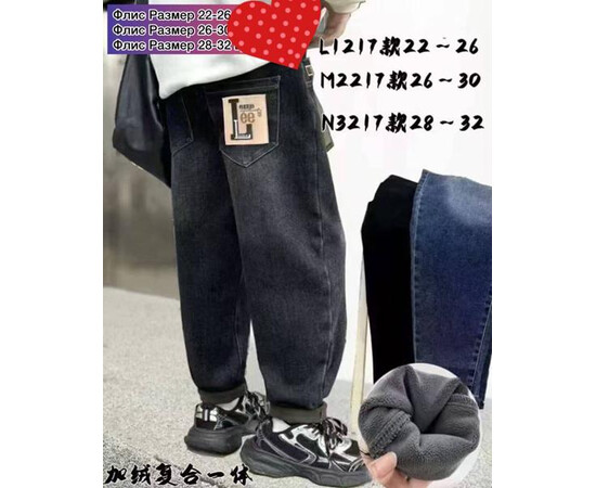 Джинси дитячі (зима) 3217 black (28-32) флис