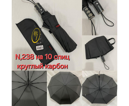 Парасолька 10 спиць круглий карбон 238