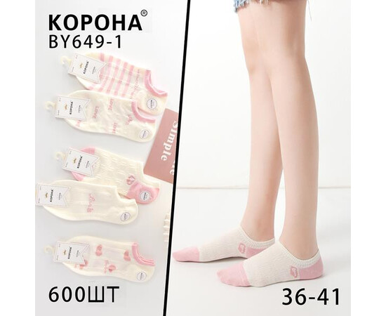 Шкарпетки жіночі KH649-1 mix (36-41)