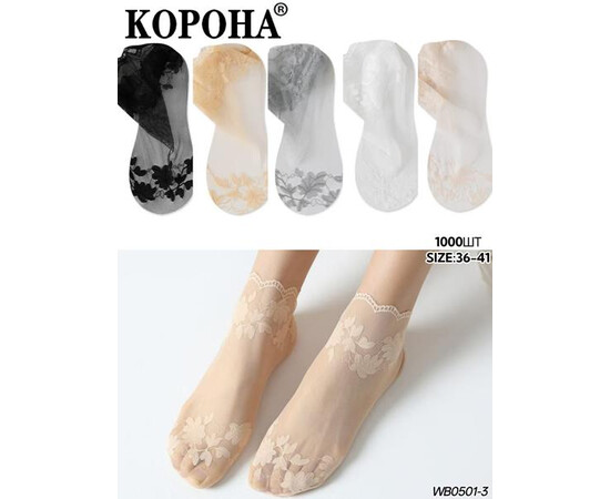 Шкарпетки жіночі KH501-3 mix (36-41)