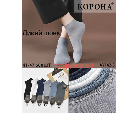 Шкарпетки чоловічі KH142-3 mix (41-47)
