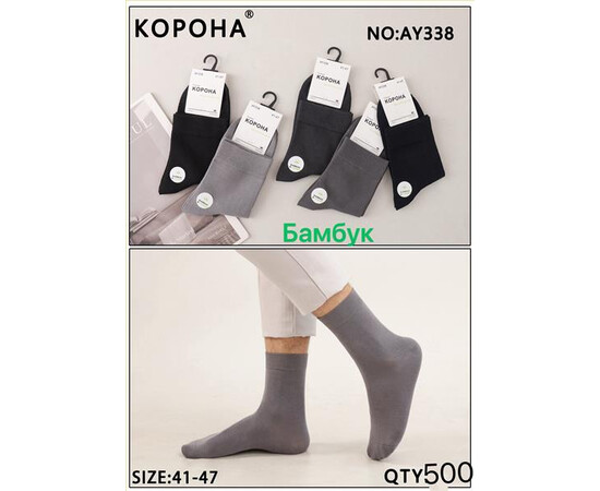 Шкарпетки чоловічі KH338 mix (41-46)