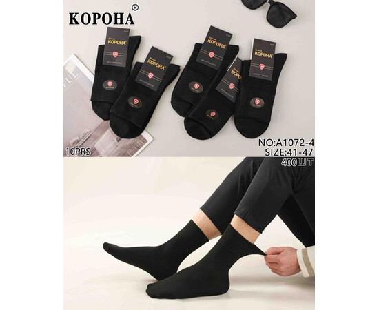 Шкарпетки чоловічі KH1072-4 black (41-47)