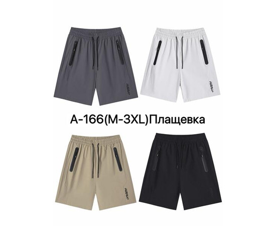 Шорти чоловічі A166 beige (M-3XL)