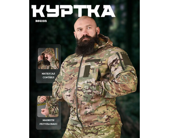 Куртка тактична SoftShell мультикам (S-3XL)
