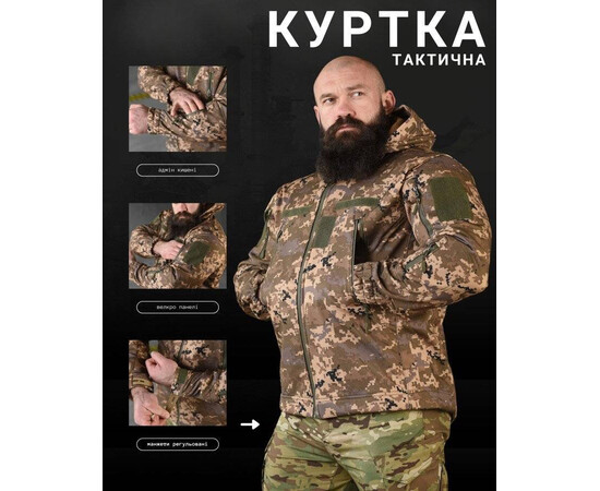 Куртка тактична SoftShell піксель (S-3XL)