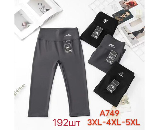 Бриджи жіночі A749 mix (44-54)