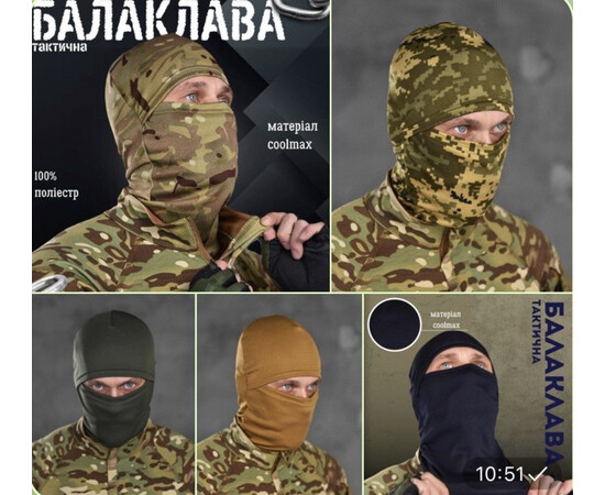 Балаклава тактична COOLMAX в асортименті (р-р універ.)
