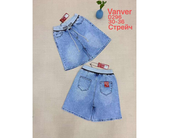 Шорты жіночі D296 l.blue (30-36)
