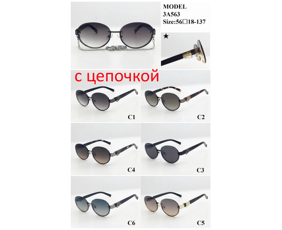 Окуляри жіночі сонцезахисні з ланцюжком 3А563