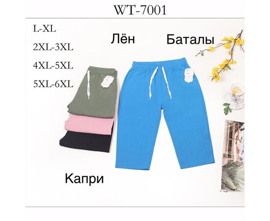 Бриджи жіночі 7001 mix (L-6XL)