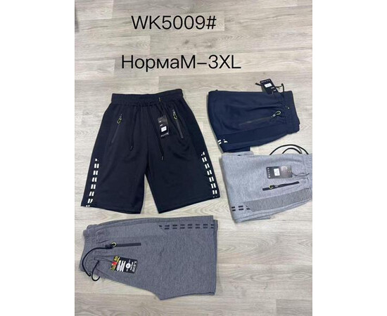 Шорти чоловічі WK5009 grey (M-3XL)