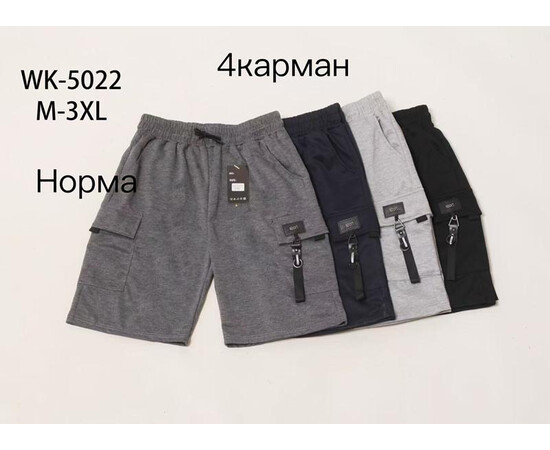 Шорти чоловічі WK5022 grey (M-3XL)