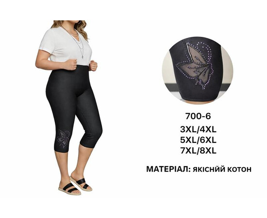 Бриджи жіночі 700-6 black (3XL-8XL)