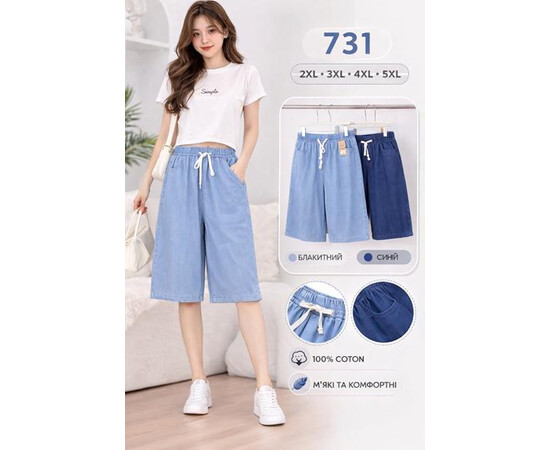 Бриджи жіночі 731 mix (2XL-5XL)