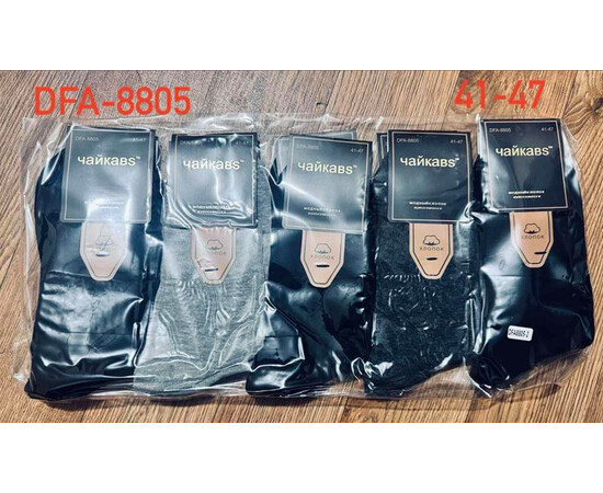 Шкарпетки чоловічі DFA8805 mix (41-47)