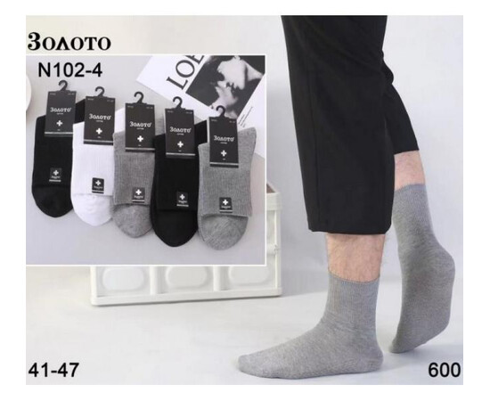 Шкарпетки чоловічі N102 mix (41-47)
