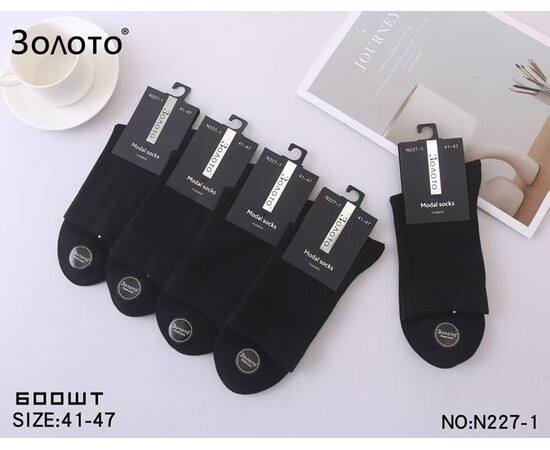 Шкарпетки чоловічі N227-1 black (41-47)