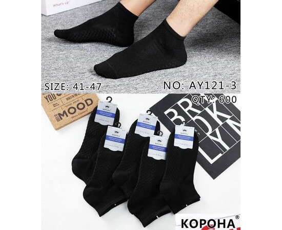 Шкарпетки чоловічі AY121-3 black (41-47)