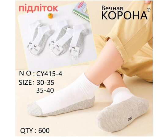 Шкарпетки дитячі CY415-4 white (30-40)
