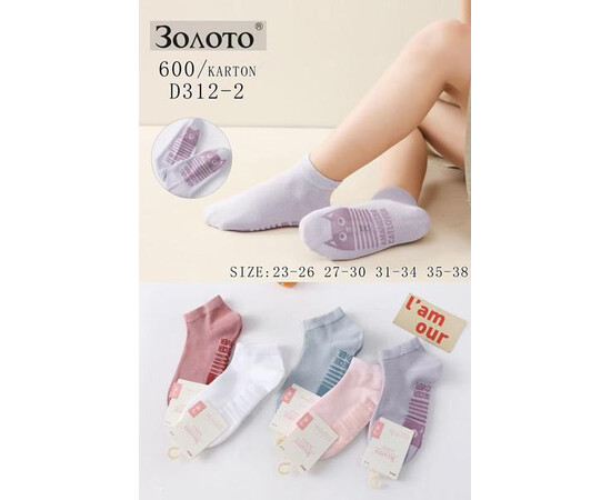 Шкарпетки дитячі D312-2 mix (23-38)