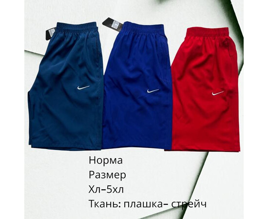Шорти чоловічі H1416 red (XL-5XL)