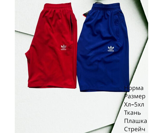 Шорти чоловічі H1418 blue (XL-5XL)