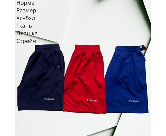 Шорти чоловічі H1419 navy (XL-5XL)