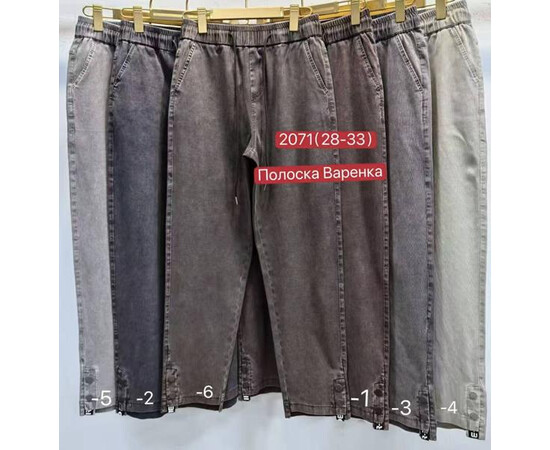 Джинси жіночі 2071-6 grey (28-33)