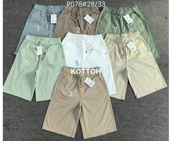 Шорты жіночі 9078-4 beige (28-33)