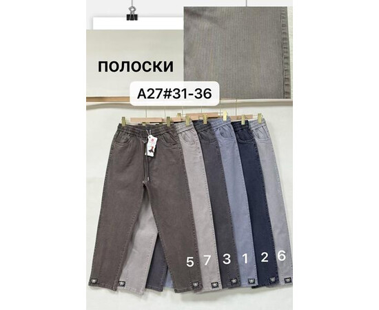 Джинси жіночі A27-7 l.grey (31-36)