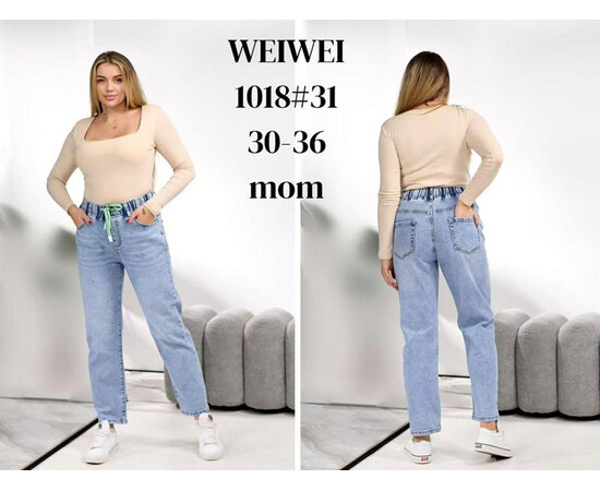 Джинси жіночі 1018 l.blue (30-36)