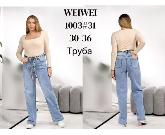 Джинси жіночі 1003 l.blue (30-36)