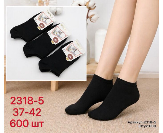 Шкарпетки жіночі 2318-5 black (37-42)