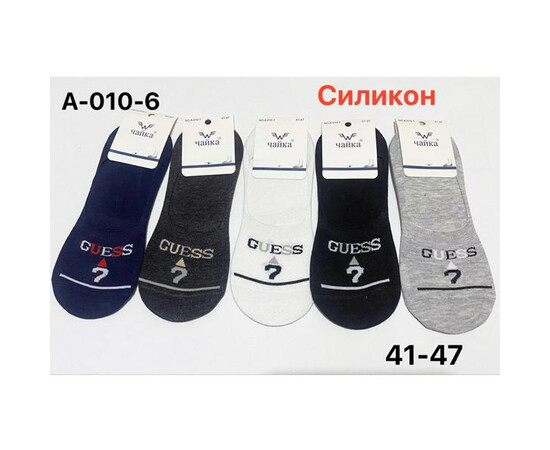 Сліди чоловічі A010-6 mix (41-47)