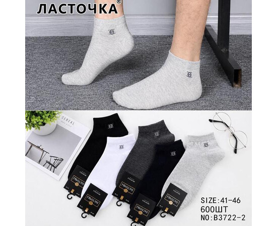 Шкарпетки чоловічі B3722 mix (41-46)