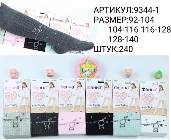 Колготи дитячі 9344-1 mix (92-128)