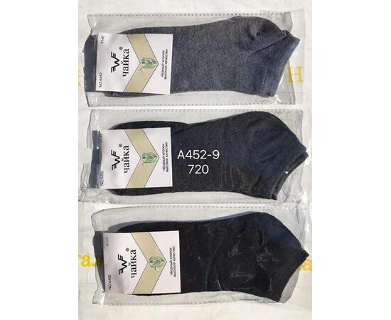 Шкарпетки чоловічі A452-9 mix (41-47)