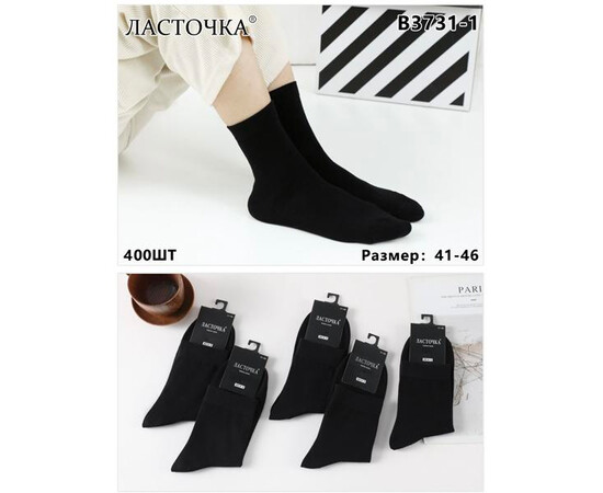 Шкарпетки чоловічі B3731-1 black (41-46)