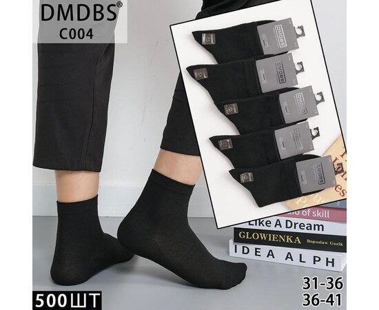 Шкарпетки дитячі C004 black (31-41)